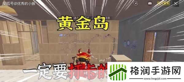 和平精英黄金岛钥匙全攻略