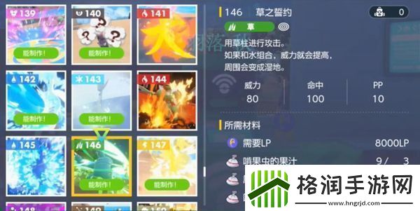 宝可梦朱紫草之誓约获得方法