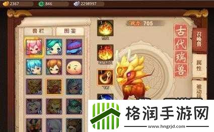 梦幻西游无双版