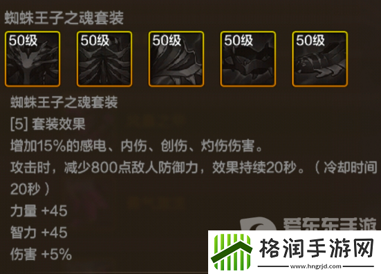 地下城与勇士起源黑寡妇腰带怎么样