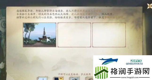 仙剑世界海魂剑任务完成条件是什么
