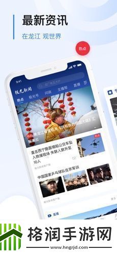 极光新闻app下载安装