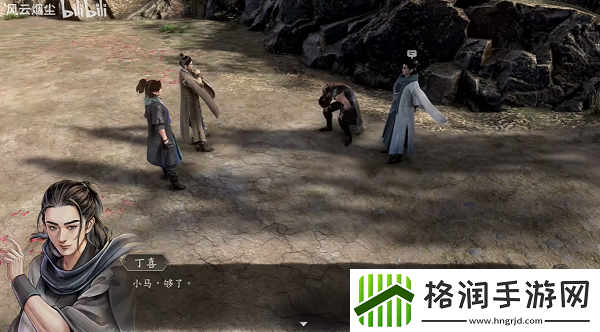 古龙风云录五犬旌旗杨支线攻略