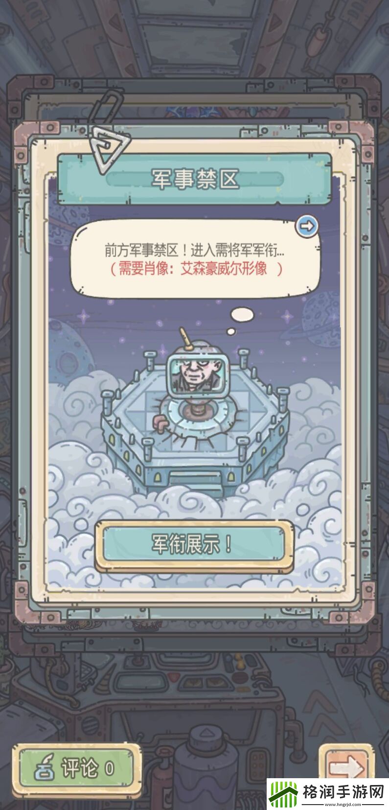 最强蜗牛紧锁的棋盒密码介绍