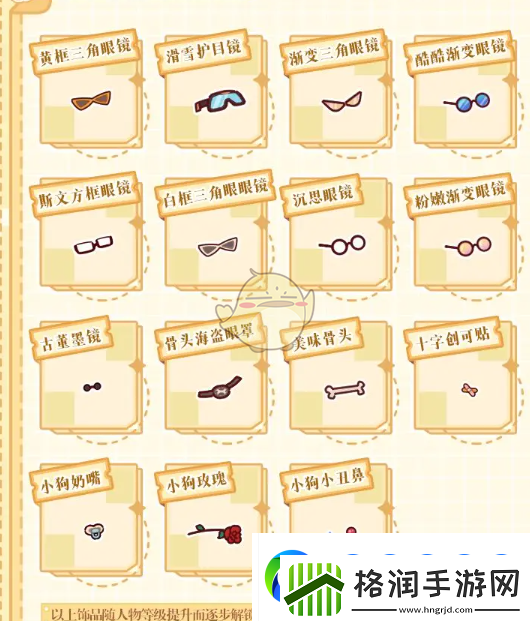 我的休闲时光狗狗新款服装与家居装饰全面升级