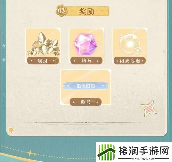 无限暖暖伙伴节活动玩法攻略总汇