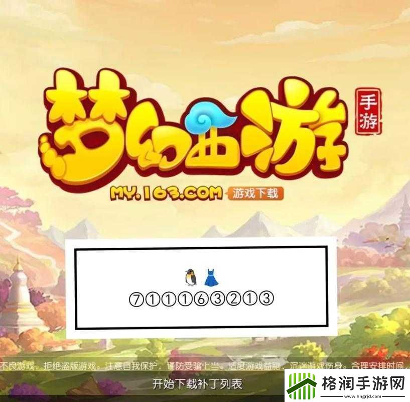 梦幻西游手游3月7日重大更新上线全新游戏体验与玩法等你来尽情探索