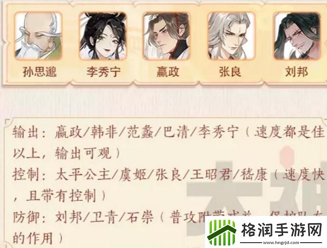 忘川风华录孙思邈图鉴