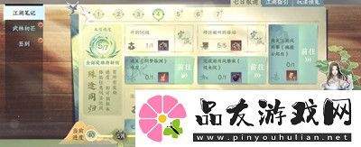 逆水寒手游分解装备找回的方法