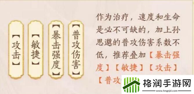 忘川风华录孙思邈图鉴