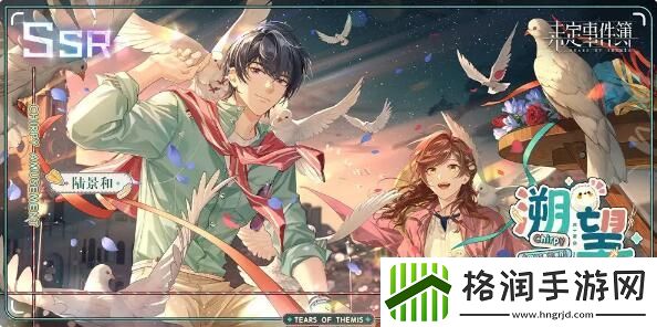 未定事件簿雀食觅趣