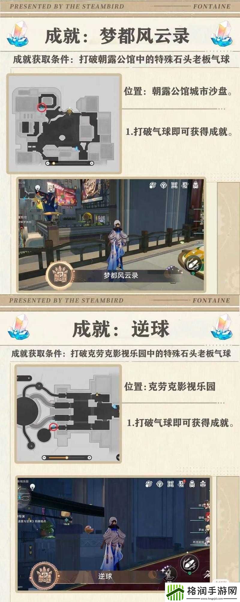 崩坏星穹铁道游戏内法外狂徒成就高效完成策略与技巧