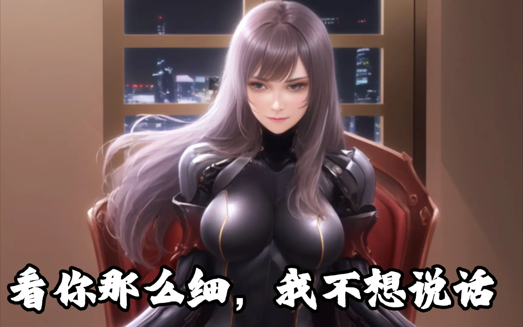 穿越火线孙尚香做钢筋视频