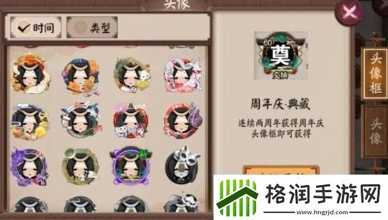 阴阳师头像框守护者怎么获得