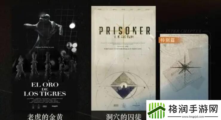 重返未来1999洞穴的囚徒攻略大全重返未来1999洞穴的囚徒怎么玩