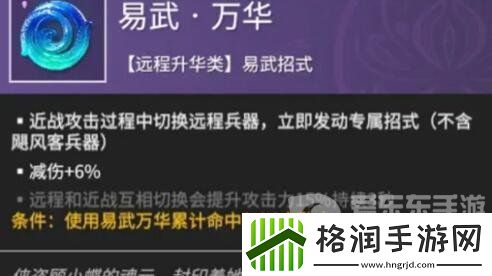 永劫无间远程魂玉如何搭配