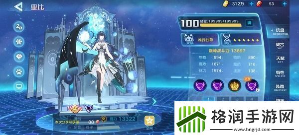 奥拉星手游魔神王超进化打法攻略