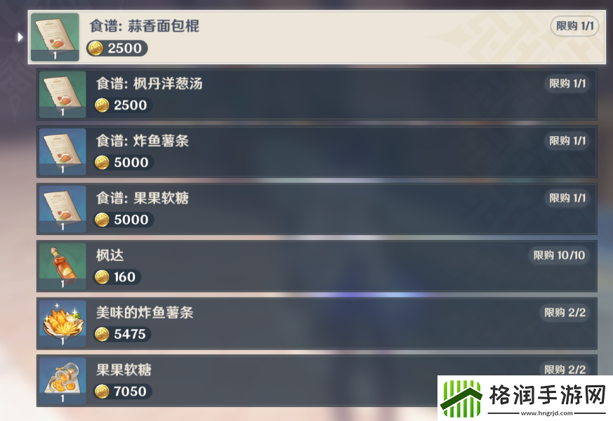 原神炸鱼薯条食谱获得方法介绍