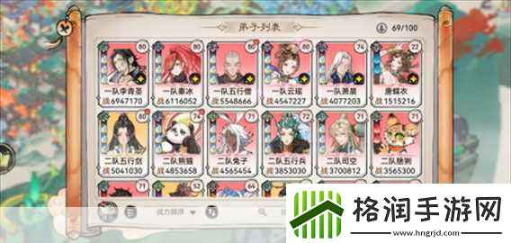 最强祖师怪癖去除秘籍