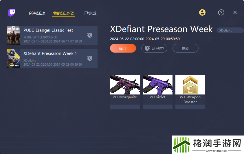 不羁联盟XDefiant一键挂机领取Twitch直播掉宝活动教程