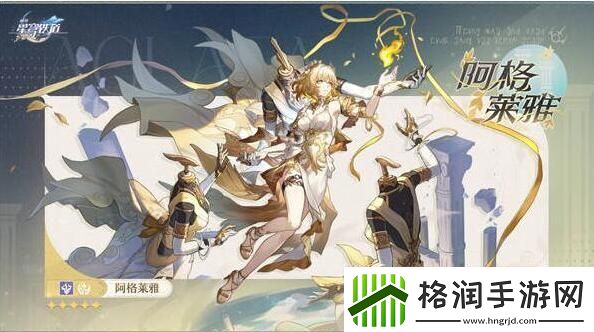 崩坏星穹铁道阿格莱雅技能是什么