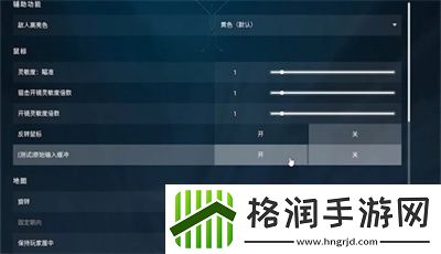 无畏契约按键及画面设置方法分享