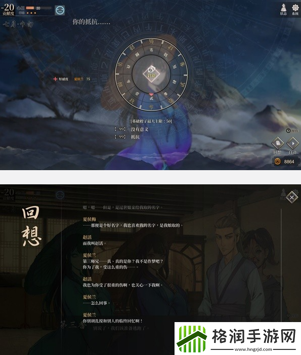 活侠传夏侯兰怎么攻略