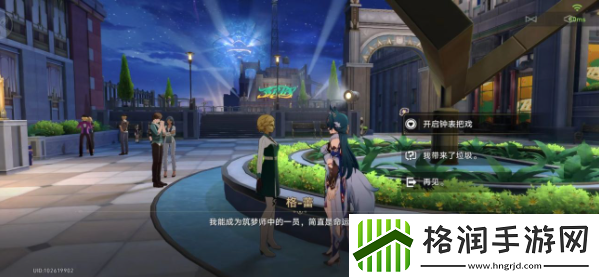 崩坏星穹铁道精神卫生成就怎么完成