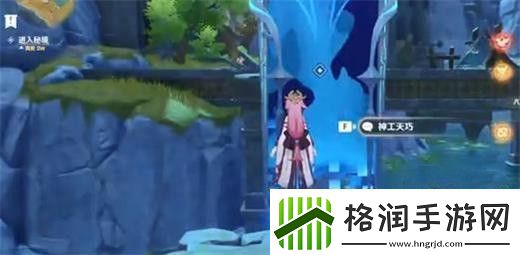 原神巧夺天工第一关通关流程
