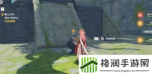 原神巧夺天工第一关通关流程
