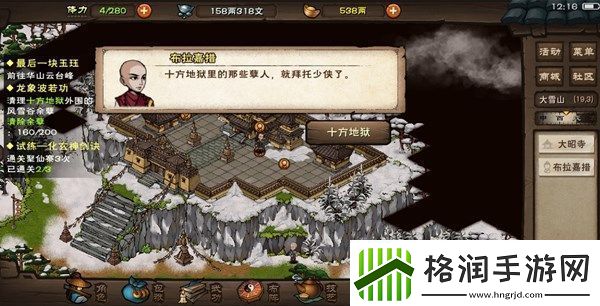 烟雨江湖龙象般若功后四重怎么习得