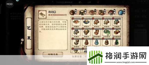 烟雨江湖佛弃获取全攻略