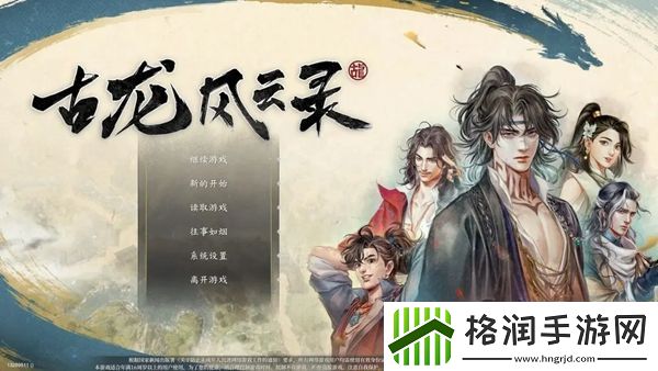 古龙风云录银丝缠身功法怎么获得