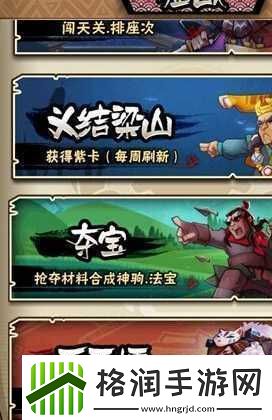 全民水浒夺宝系统深度玩法攻略及丰富奖励全面一览