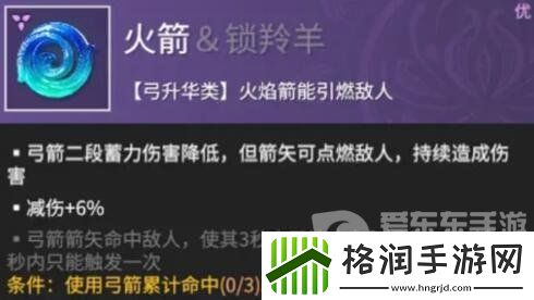 永劫无间远程魂玉如何搭配