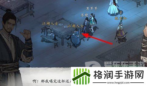 墨剑江湖采花大盗任务怎么完成