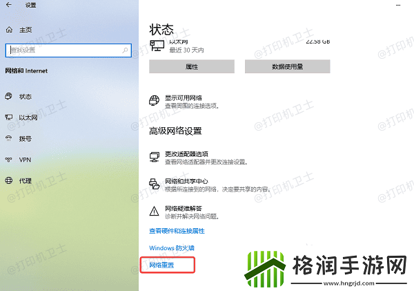 络打印机已共享但搜索不到设备怎么办这有解决方法