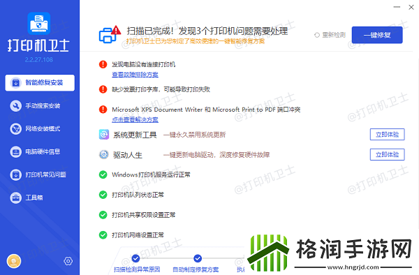 络打印机已共享但搜索不到设备怎么办这有解决方法