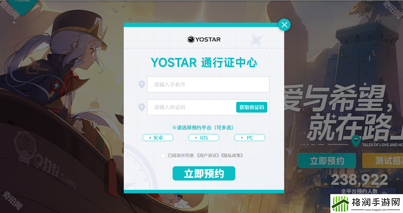 星塔旅人官地址是什么官地址一览