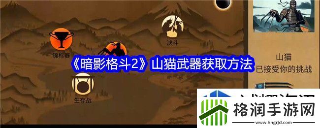 战斗中运用策略