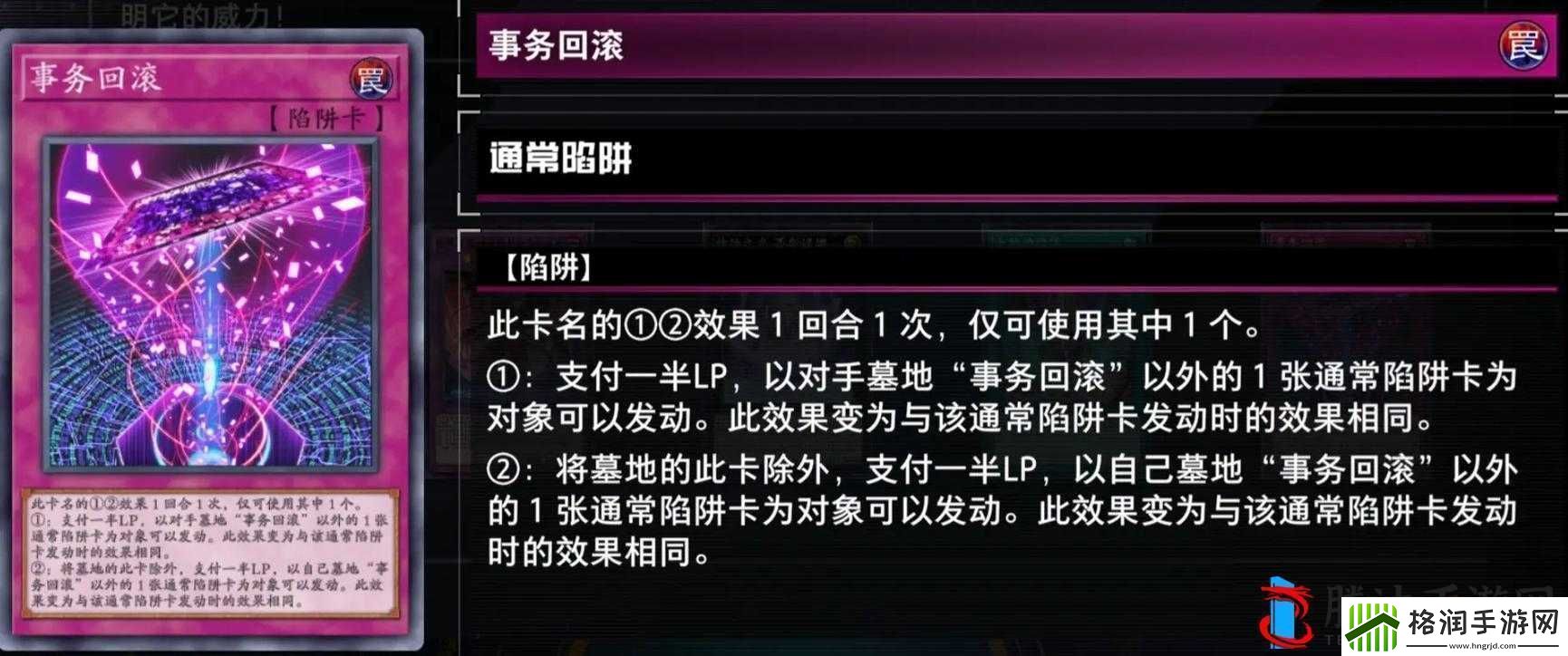 游戏王大师决斗