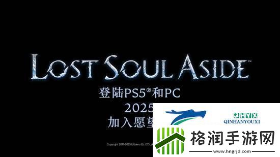 国产arpg失落之魂新宣传片!官宣2025正式发售