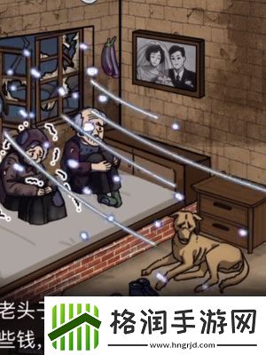 隐秘的档案帮老**过冬通关攻略