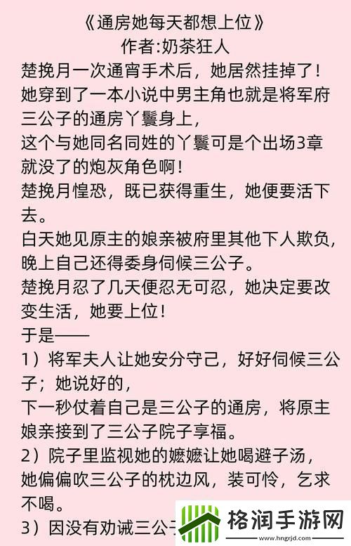 奶茶狂人的科技圈“上位”记