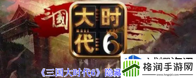 神秘事件快速参与