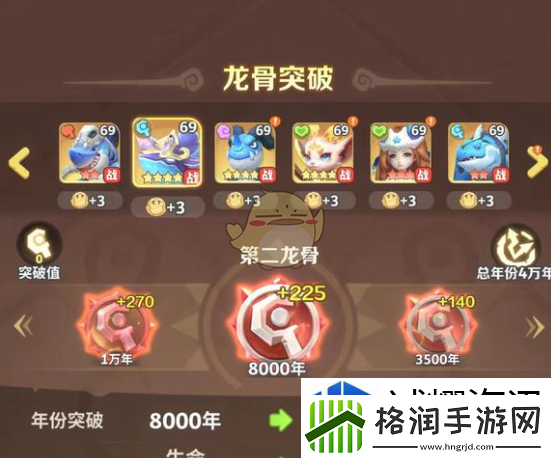 最后的原始人龙骨怎么升级