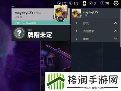 无畏契约段位限制介绍