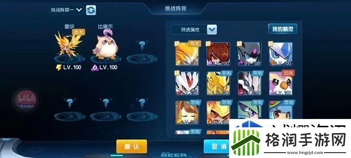 赛尔号手游般若星怎么打