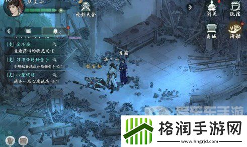 墨剑江湖真假难辨任务怎么做