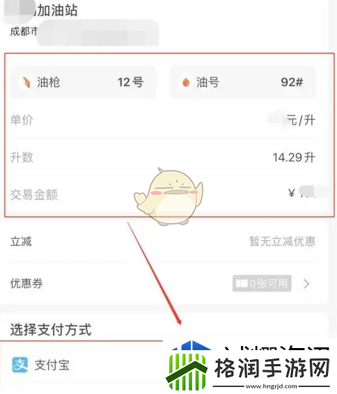 中油优途怎么使用